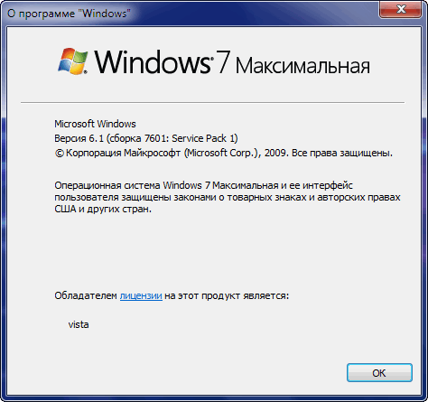 Windows 7 Профессиональная Активатор