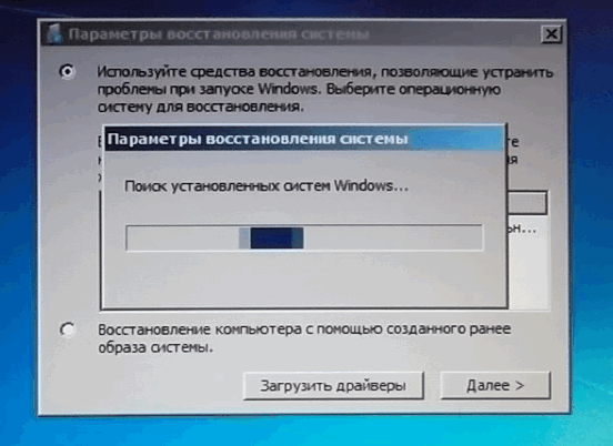 консоль восстановление системы windows 7