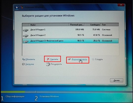 форматировать диск для установки windows 7